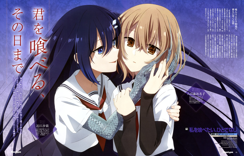 2girls, absurdres, blue_eyes, brown_eyes, character_name, copyright_name, copyright_notice, hand_on_another's_face