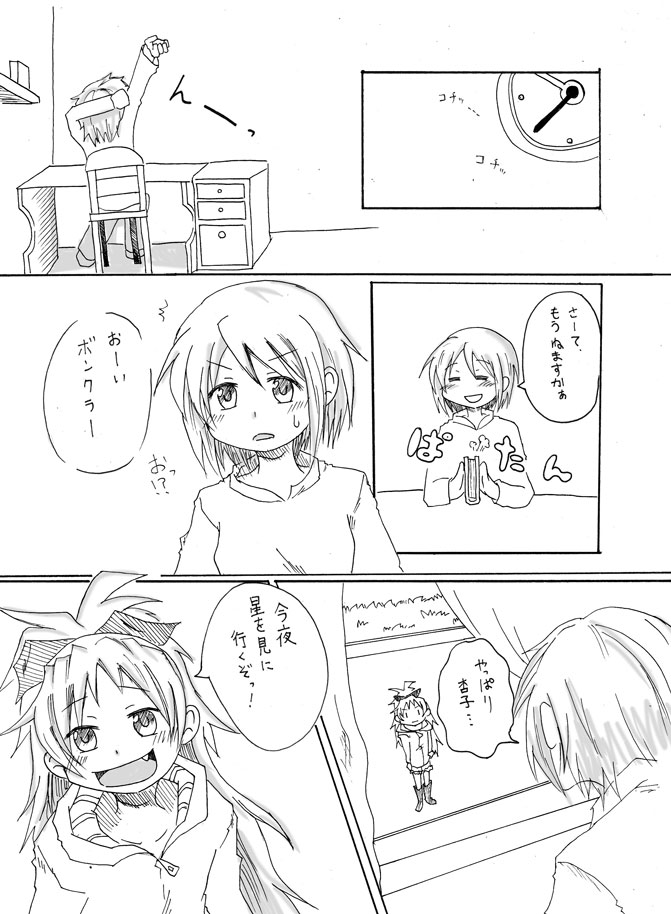 2girls, comic, long_hair, mahou_shoujo_madoka_magica, miki_sayaka, monochrome, morisawa72, multiple_girls