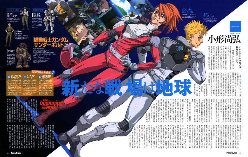 absurdres, acguy, atlas_gundam, beam_rifle, bianca_carlyle, blonde_hair, daryl_lorenz, dutch_angle