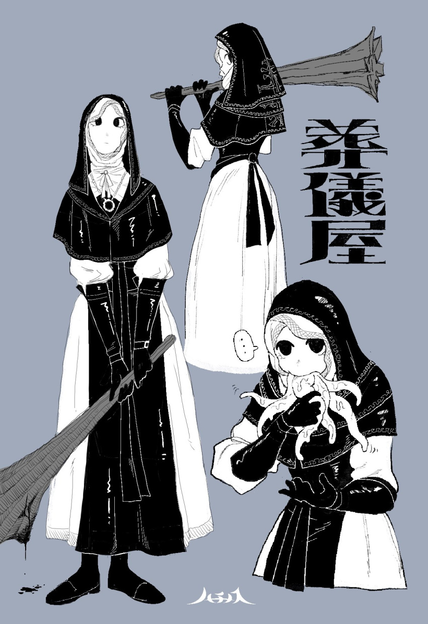 ..., 1girl, black_bodice, black_boots, black_capelet, black_gloves, black_hood, blue_background, boots, capelet, character_name, commentary, dress, elden_ring, elden_ring_nightreign, english_commentary, flanged_mace, flat_color, full_body, gloves, greyscale, hachinos_ssb, highres, holding, holding_mace, holding_weapon, jewelry, looking_back, mace, monochrome, multiple_views, necklace, nun, over_shoulder, solid_circle_eyes, standing, tentacle_in_mouth, tentacles, undertaker_(elden_ring), weapon, weapon_over_shoulder, white_coif, white_dress