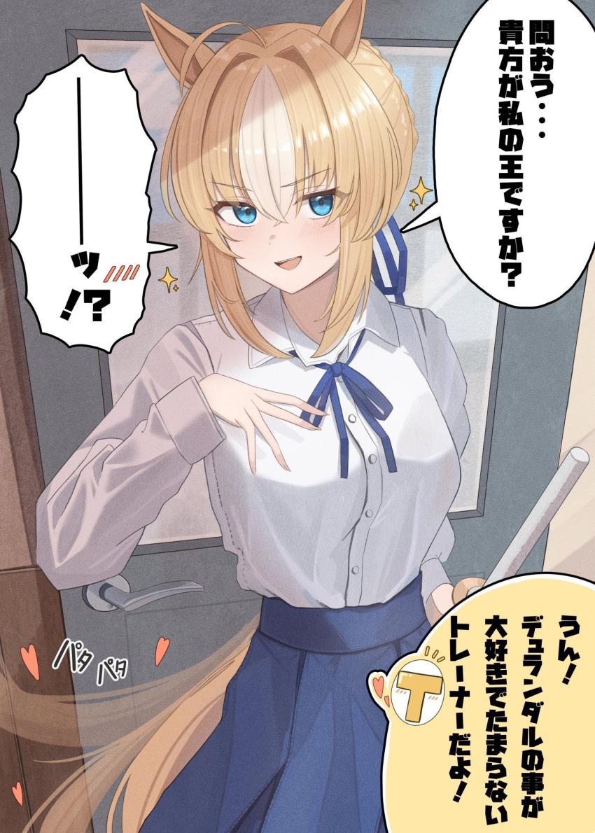 1girl, ahoge, blonde_hair, blue_eyes, blue_ribbon, blue_skirt, collared_shirt, colored_speech_bubble