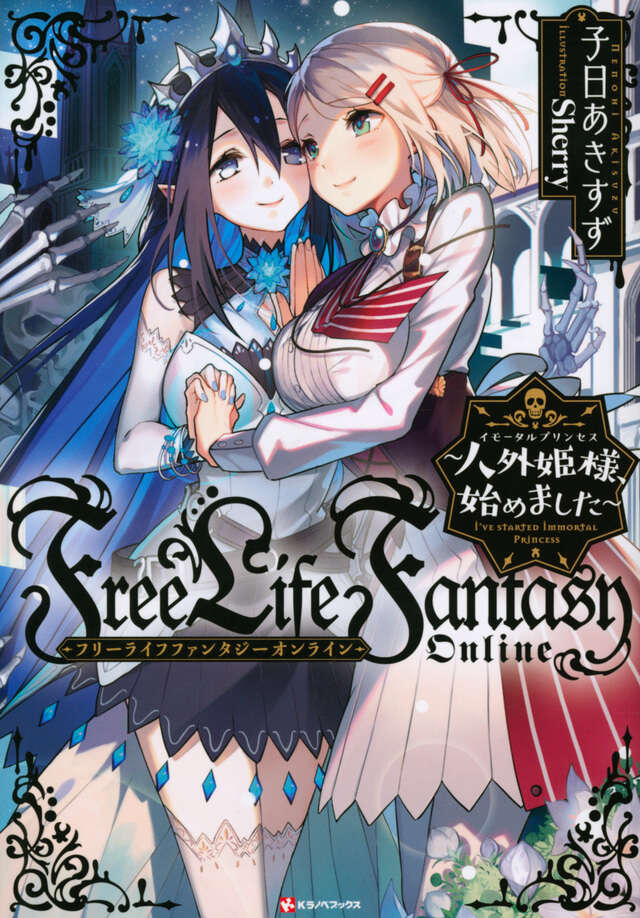 free_life_fantasy_online, kotone, non-web_source, tagme, tsukishiro