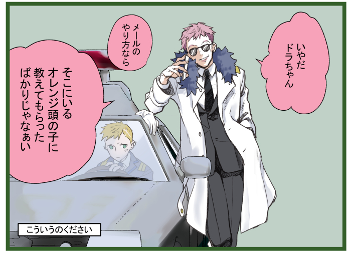 2boys, aged_down, blonde_hair, car, cellphone, fur-trimmed_jacket, fur_trim, green_eyes