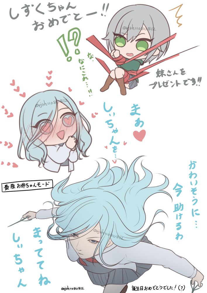 !?, 2girls, :d, ^^^, blue_hair, blush, bound, chibi, closed_mouth, commentary_request, dual_wielding, green_eyes, green_jacket, grey_hair, grey_serafuku, grey_skirt, heart, heart-shaped_pupils, hinomori_shiho, hinomori_shizuku, holding, holding_scissors, jacket, miniskirt, miyamasuzaka_girls'_academy_school_uniform, multiple_girls, neckerchief, nose_blush, open_mouth, pean_(mizuki613), pleated_skirt, project_sekai, red_neckerchief, restrained, school_uniform, scissors, serafuku, short_hair, siblings, sisters, skirt, smile, spoken_heart, symbol-shaped_pupils, tied_up_(nonsexual), translation_request, twitter_username, v-shaped_eyebrows