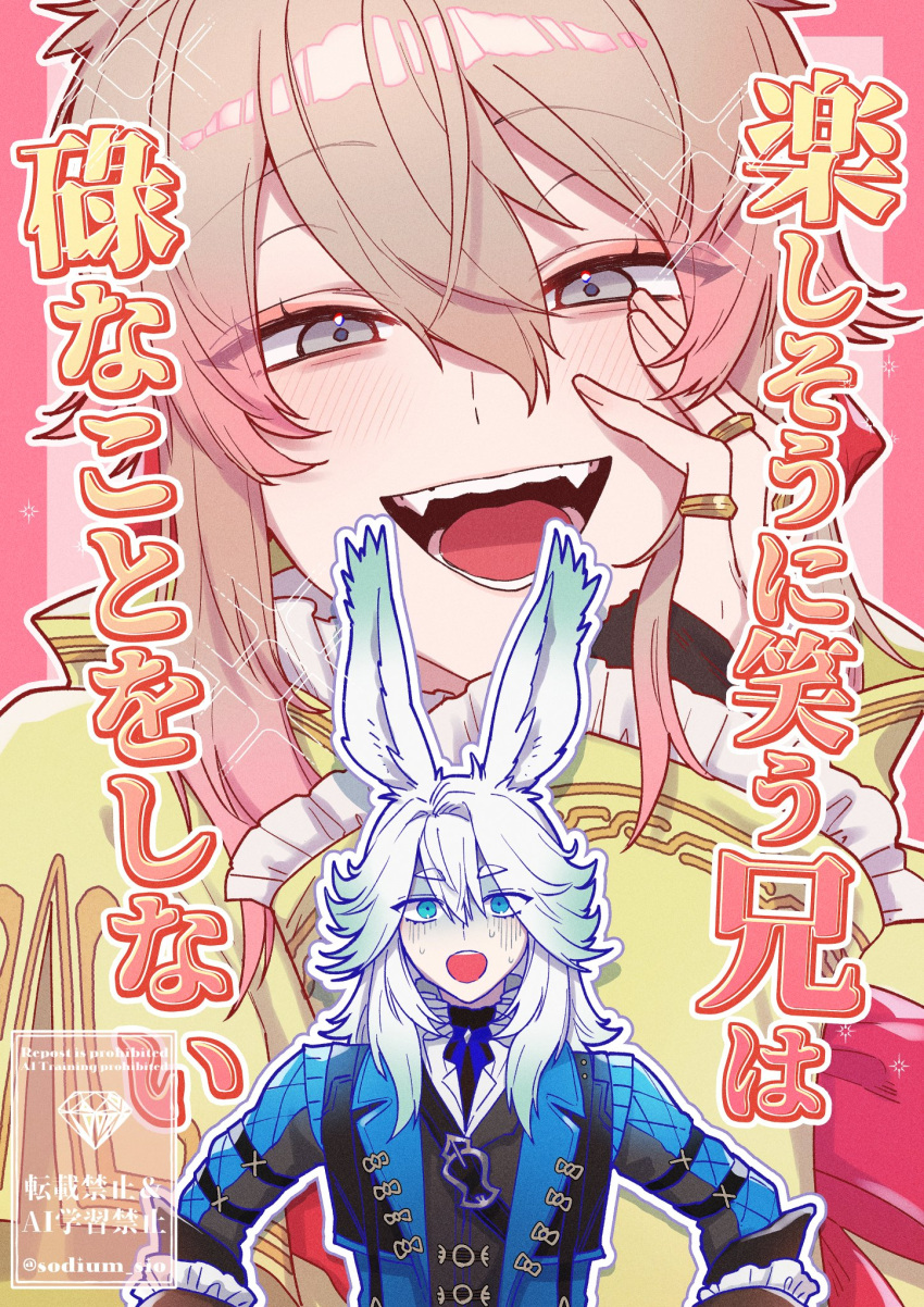 2boys, :d, :o, animal_ears, aqua_hair, blue_eyes, blue_jacket, brown_hair, commentary_request, doujinshi_cover_trope_(trend), fangs, final_fantasy, final_fantasy_xiv, fos_(sodium_sio), frilled_sleeves, frills, gradient_hair, grey_eyes, hair_between_eyes, hand_on_own_face, highres, jacket, jewelry, lapels, long_hair, long_sleeves, male_focus, multicolored_hair, multiple_boys, multiple_rings, neck_ribbon, neo_(neo_neone), notched_lapels, open_mouth, original, outline, pink_hair, projected_inset, rabbit_boy, rabbit_ears, ribbon, ring, sidelocks, smile, sodium_sio, sparkle, translation_request, turn_pale, upper_body, viera, warrior_of_light_(ff14), watermark, white_hair, white_outline