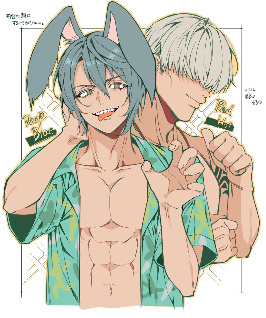 2boys, :d, abs, absurdres, animal_ears, aqua_hair, aqua_shirt, character_name