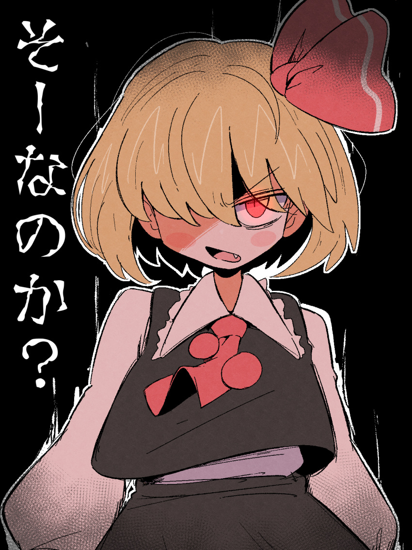 1girl, angry, ascot, aura, bags_under_eyes, black_background, black_skirt, black_vest