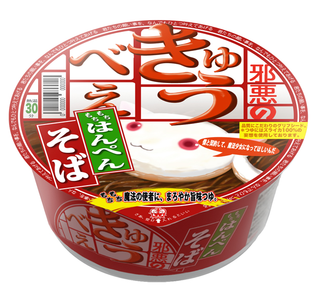 food_poisoning, kyubey, mahou_shoujo_madoka_magica, make_a_contract, no_humans, noodles, parody, realistic