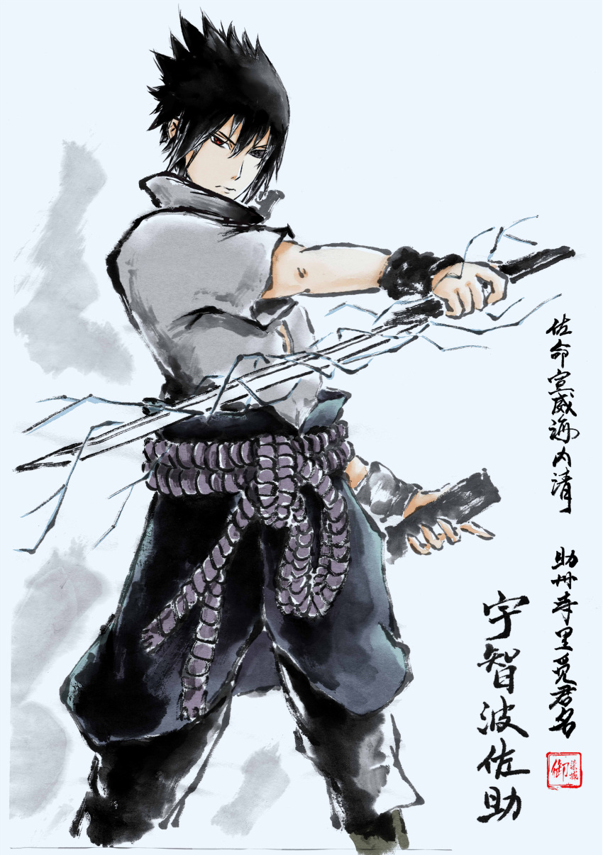 1boy, absurdres, black_hair, chokutou, flak_jacket, goyanajou, highres, jacket, male_focus, naruto_(series), naruto_shippuuden, ninja, pants, rinnegan, sharingan, short_hair, spiky_hair, uchiha_sasuke