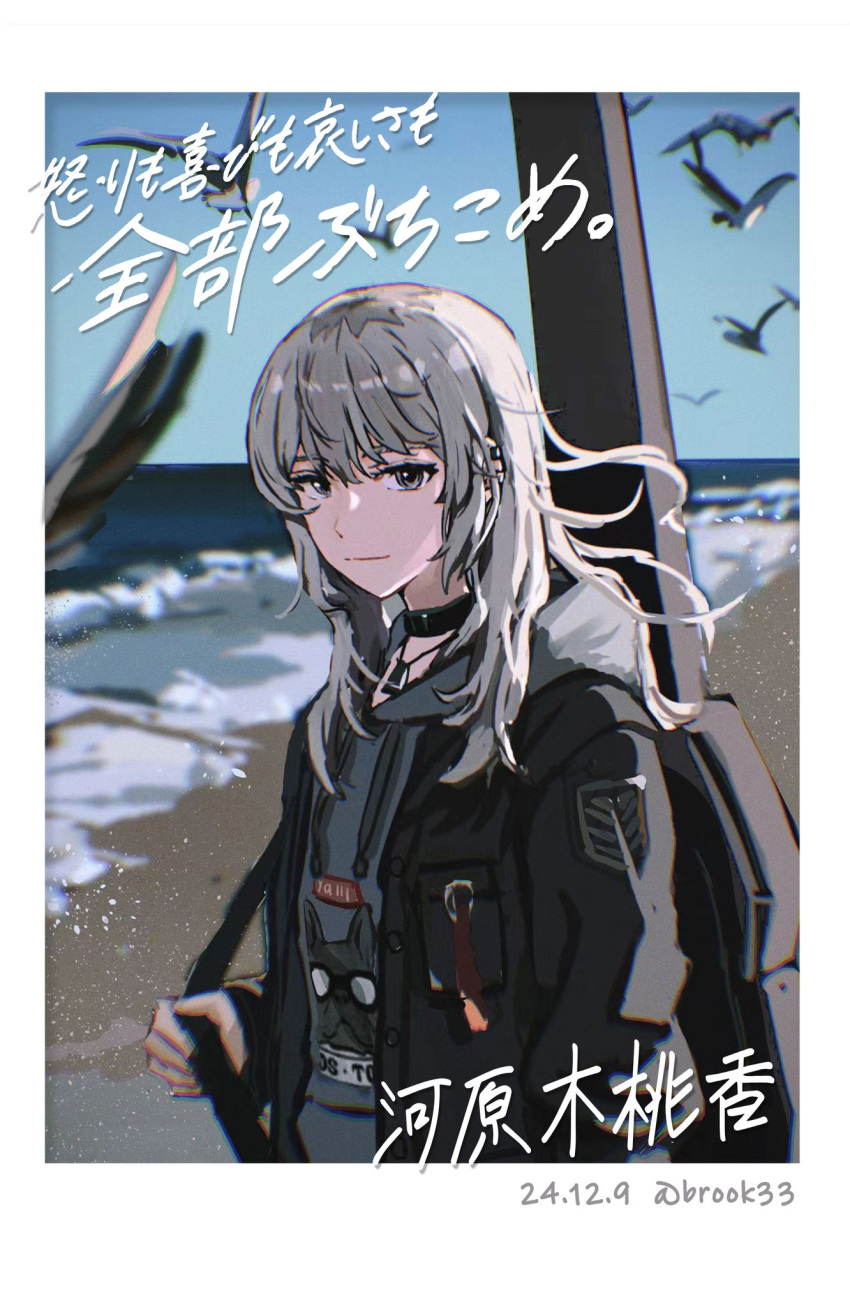1girl, 33brook33, beach, bird, black_choker, black_jacket, character_name, chinese_commentary