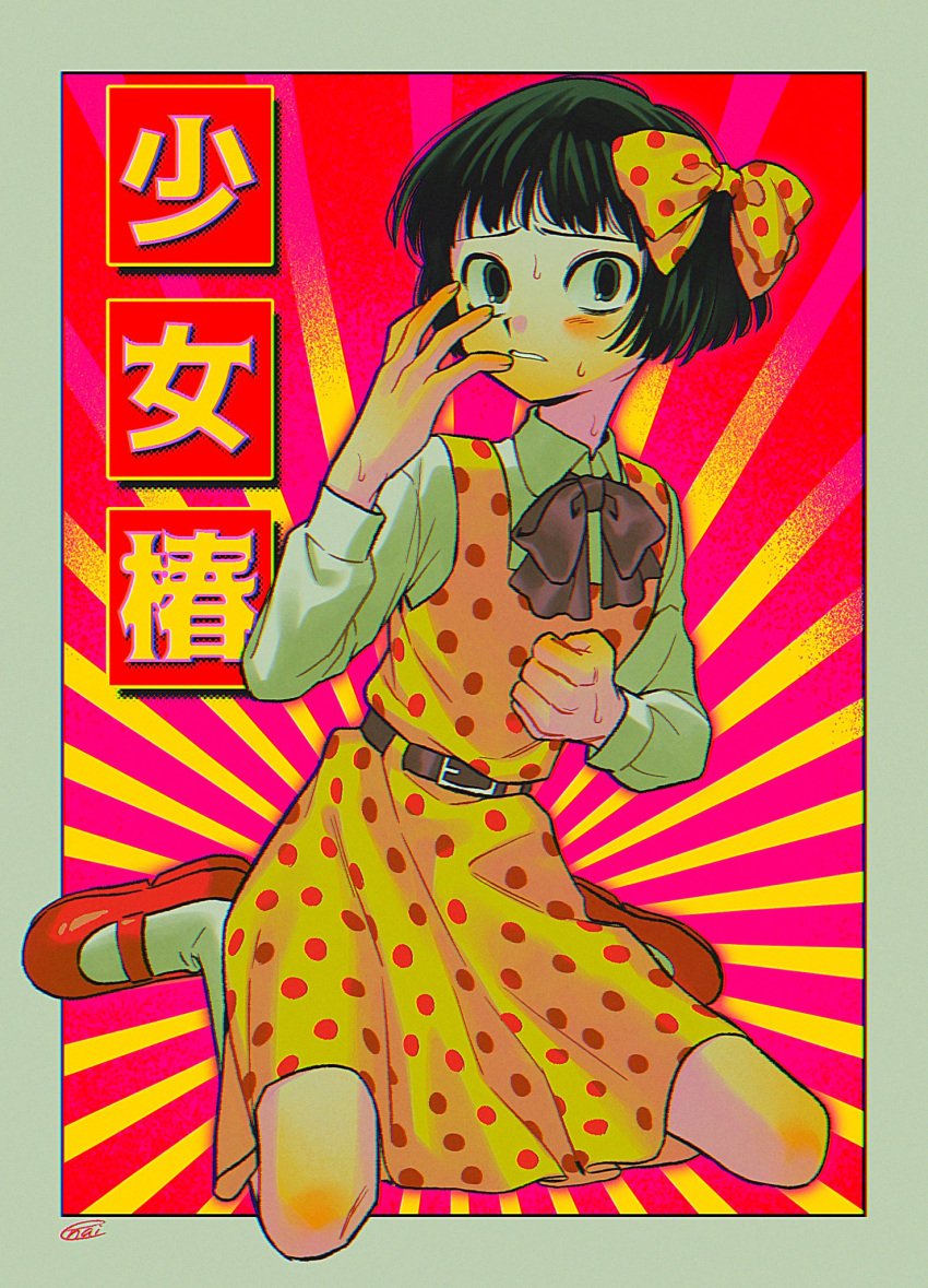 1girl, belt, belt_buckle, black_hair, brown_belt, buckle, clenched_hand, copyright_name
