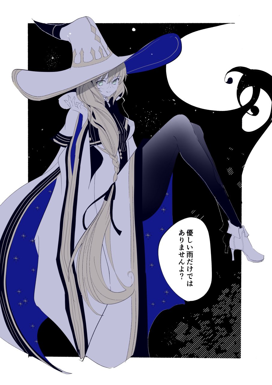 1girl, aesc_(fate), aesc_(rain_witch)_(fate), black_pantyhose, blonde_hair, blue_eyes, braid, fate/grand_order, fate_(series), glasses, hair_between_eyes, hat, high_heels, highres, kauderni01356, long_hair, looking_at_viewer, pantyhose, robe, single_braid, smile, solo, very_long_hair, witch_hat
