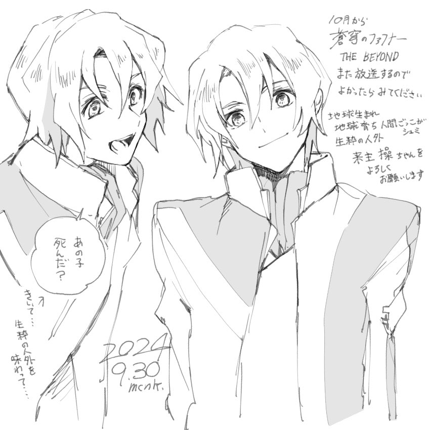 1boy, alvis_uniform, ascot, collared_jacket, dated, greyscale, hair_between_eyes, jacket
