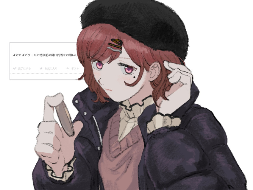 1girl, bad_id, bad_twitter_id, black_hat, black_jacket, brown_hair, hair_ornament, hairclip, hands_up, hat, highres, higuchi_madoka, holding, idolmaster, idolmaster_shiny_colors, jacket, jiro_26, long_sleeves, looking_at_viewer, mole, mole_under_eye, odaibako, pink_sweater, request_inset, short_hair, simple_background, solo, sweater, swept_bangs, upper_body, violet_eyes, white_background, winter_clothes