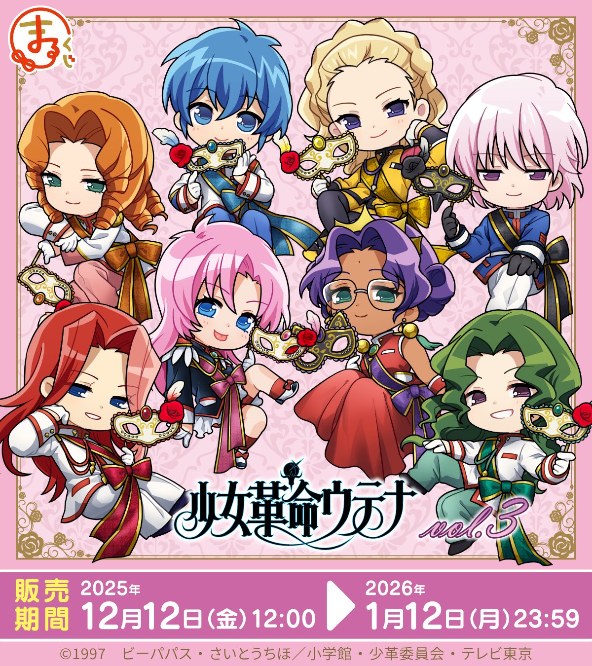 4boys, 4girls, arisugawa_juri, bindi, black_gloves, black_jacket, blonde_hair, blue_eyes, blue_hair, blue_jacket, blue_pants, commentary_request, copyright_name, dark-skinned_female, dark_skin, deformed, eye_mask, gloves, green_eyes, green_hair, green_pants, highres, himemiya_anthy, jacket, kaoru_miki, kiryuu_nanami, kiryuu_touga, long_hair, mask, mikage_souji, multiple_boys, multiple_girls, official_art, orange_hair, pants, pink_hair, purple_hair, red_hair, red_socks, ringlets, saionji_kyouichi, shoujo_kakumei_utena, smile, socks, tenjou_utena, tongue, tongue_out, wavy_hair, white_jacket, white_pants, yellow_jacket