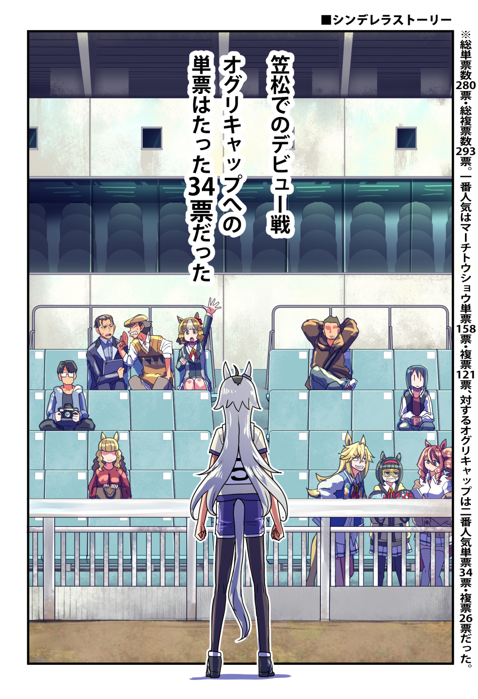 4boys, 6+boys, ahoge, animal_ears, arms_behind_head, belno_light_(umamusume), black_hair, black_leggings