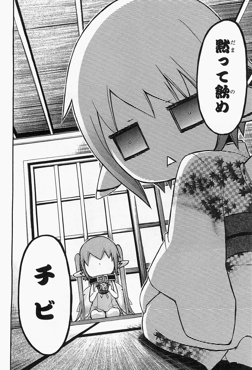 2girls, ceiling, chain, chibi, chibi_only, collar, cup, dress, faceless, faceless_female, from_behind, full_body, greyscale, hair_between_eyes, highres, holding, holding_cup, japanese_clothes, kimono, long_hair, long_sleeves, looking_at_viewer, metal_collar, minazuki_suu, monochrome, multiple_girls, nymph_(sora_no_otoshimono), obi, oregano_(sora_no_otoshimono), robot_ears, sash, seiza, short_dress, shouji, sidelocks, sitting, sleeveless, sleeveless_dress, sliding_doors, socks, sora_no_otoshimono, speech_bubble, tatami, third-party_source, translation_request, triangle_mouth, twintails, very_long_hair, wide_sleeves, wings