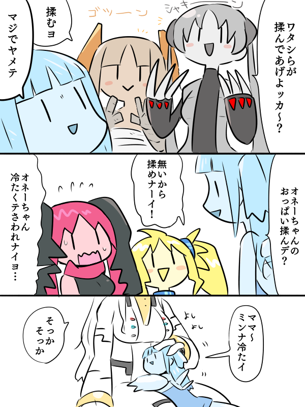 6+girls, blonde_hair, blue_hair, blue_skin, blush_stickers, bodysuit, brown_hair, colored_skin, commentary, dark_skin, drago_(kasugai_(de-tteiu)), eleki_(kasugai_(de-tteiu)), fewer_digits, flying_sweatdrops, grey_hair, grey_skin, head_out_of_frame, headpat, ice_(kasugai_(de-tteiu)), kasugai_(de-tteiu), lap_pillow, makhia_(kasugai_(de-tteiu)), mother_and_daughter, multiple_girls, personification, pink_skin, pokemon, pokemon_dppt, pokemon_rse, pokemon_swsh, regice, regidrago, regieleki, regigigas, regirock, registeel, rock_(kasugai_(de-tteiu)), siblings, sisters, steel_(kasugai_(de-tteiu)), translated, twintails, white_bodysuit, white_hair, yellow_skin