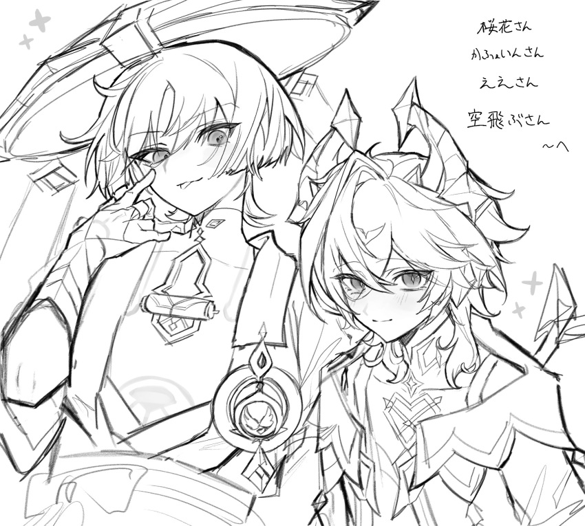 2boys, :p, akanbe, anemo_symbol_(genshin_impact), armor, believer_tamago, belt, blunt_ends