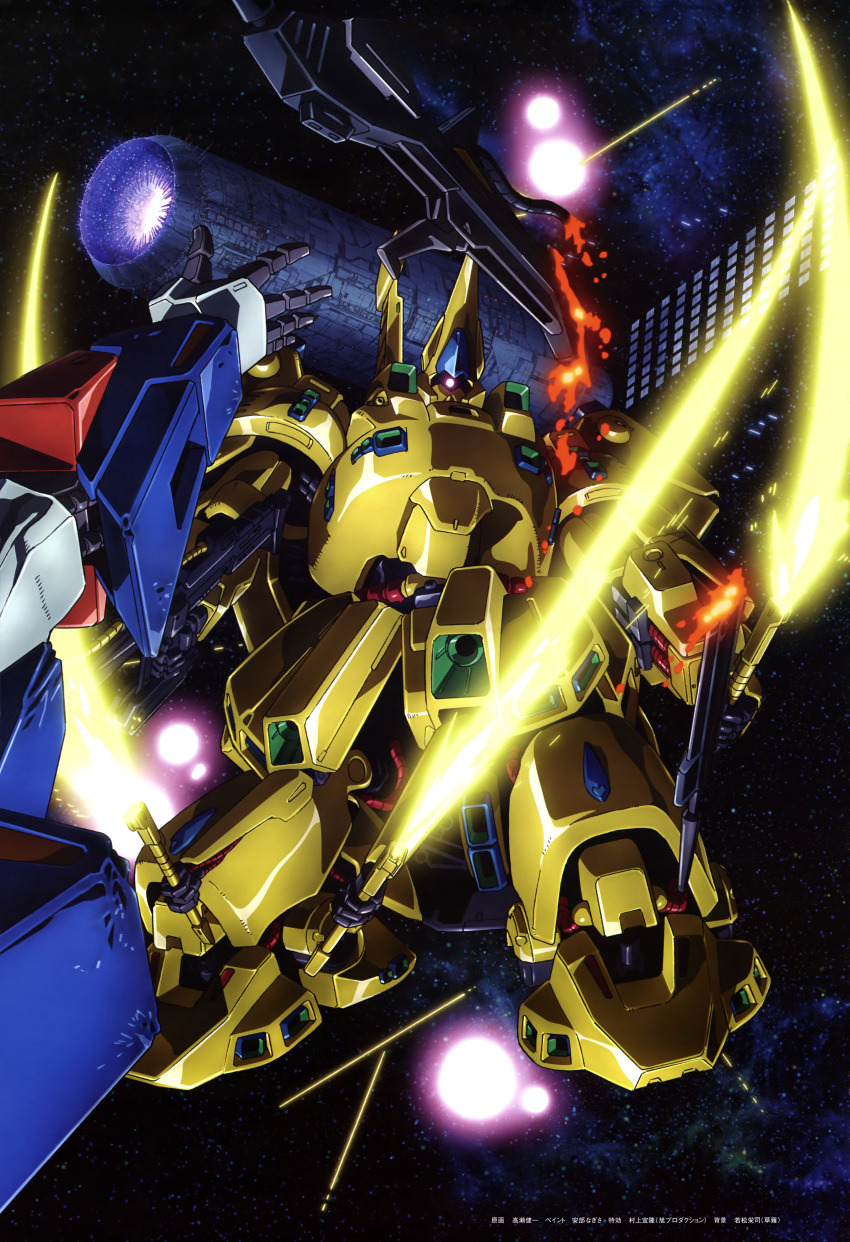 1980s_(style), 1990s_(style), absurdres, aeug, battle, beam_cannon, beam_rifle, cable, damaged, energy_beam, energy_gun, energy_sword, explosion, extra_arms, firing, glowing, glowing_hot, gryps, gundam, gundam_perfect_file, highres, machinery, mecha, mecha_focus, mobile_suit, no_humans, o'neill_cylinder, one-eyed, retro_artstyle, robot, scan, scene_reference, science_fiction, space, space_habitat, sword, takase_kenichi, the_o_(mobile_suit), titans_(gundam), traditional_media, weapon, zero_gravity, zeta_gundam, zeta_gundam_(mobile_suit)