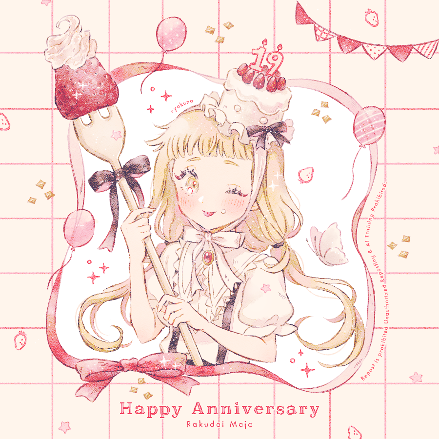 1girl, anniversary, balloon, blunt_bangs, brooch, brown_hair, commentary, copyright_name