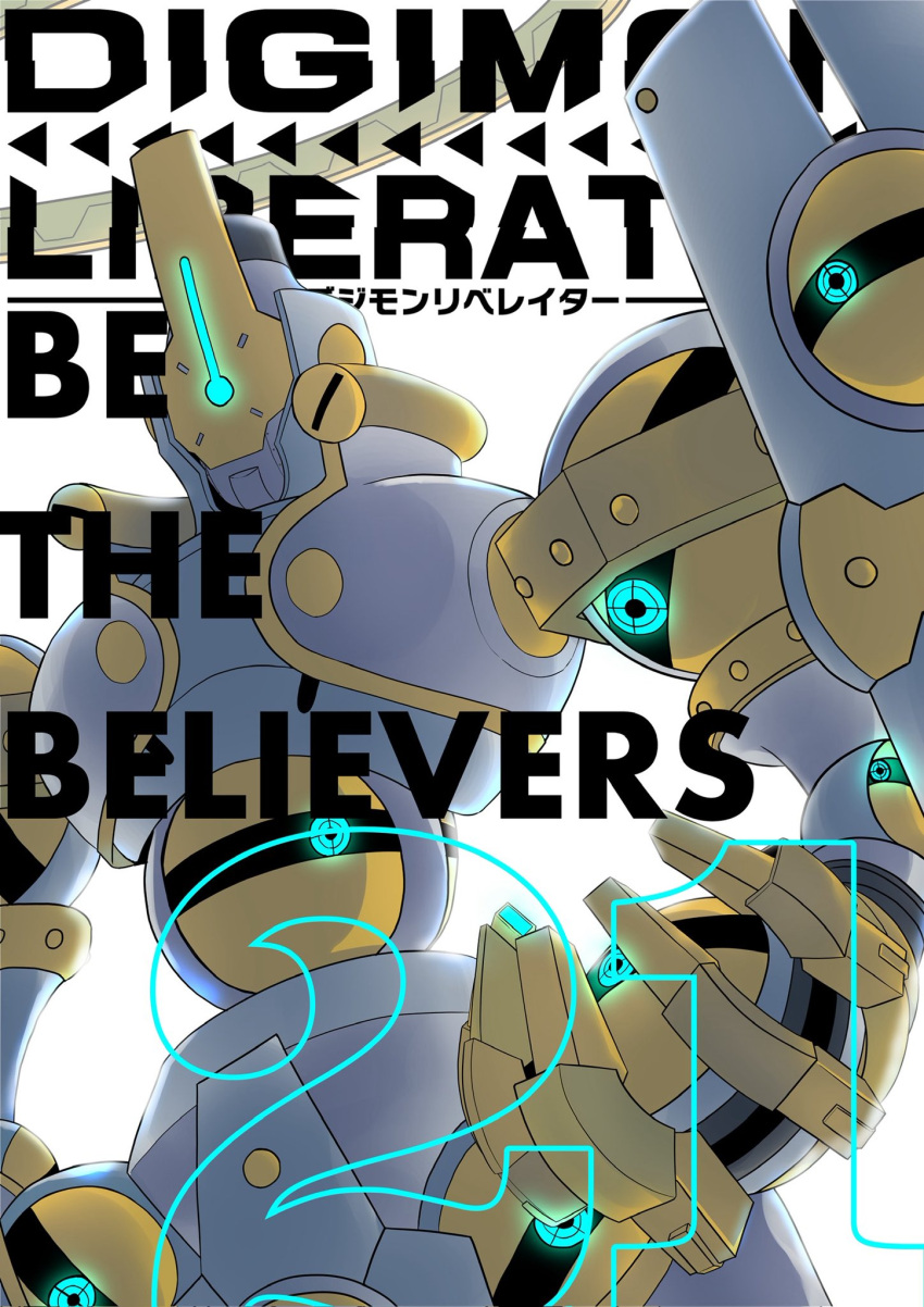 blue_eyes, chapter_number, copyright_name, cowboy_shot, digimon, digimon_(creature), digimon_card_game, digimon_liberator