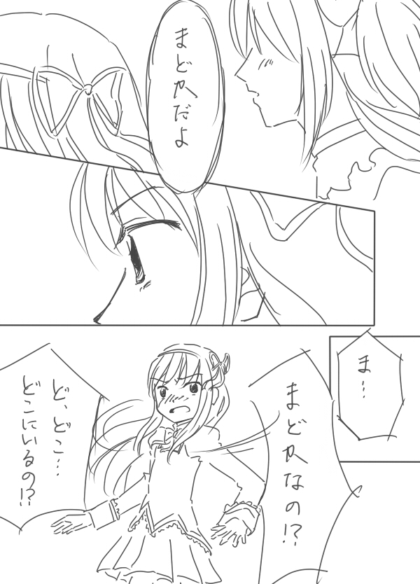 akemi_homura, alternate_costume, alternate_hairstyle, choker, comic, goddess_madoka, hair_ribbon, kaname_madoka