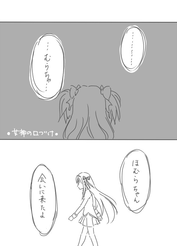 akemi_homura, alternate_costume, alternate_hairstyle, bow, comic, from_behind, goddess_madoka, grayscale