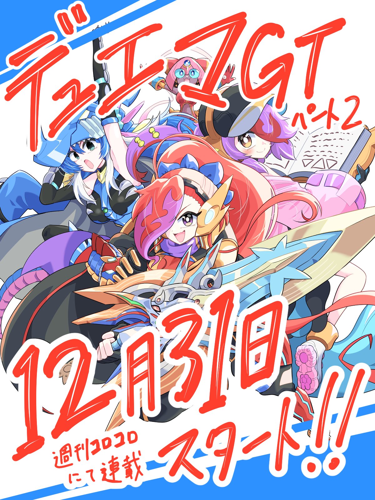 4girls, aqua_eyes, black_hat, blue_eyes, blue_hair, book, brown_eyes, commentary_request