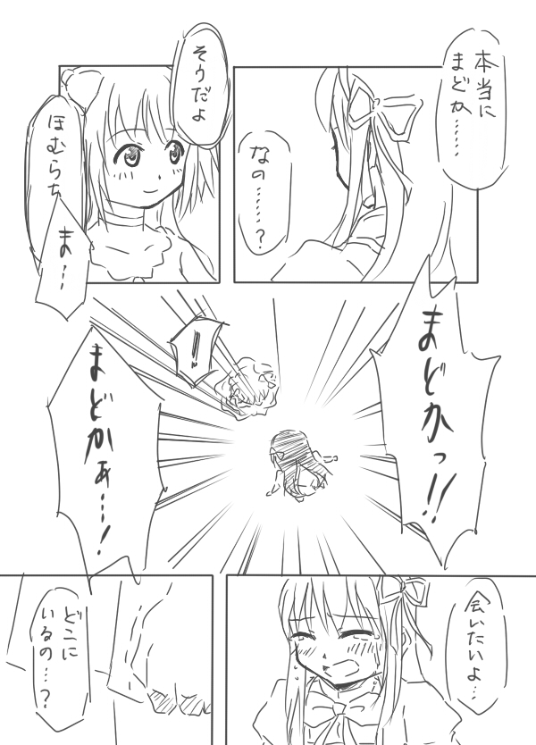 akemi_homura, alternate_costume, alternate_hairstyle, choker, closed_eyes, comic, goddess_madoka, hair_ribbon
