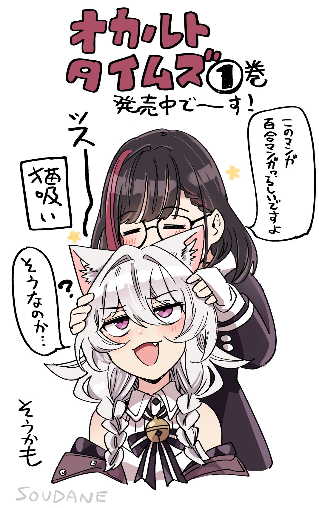 2girls, animal_ears, black_hair, black_jacket, braid, brown_hair, cat_ears, cat_girl