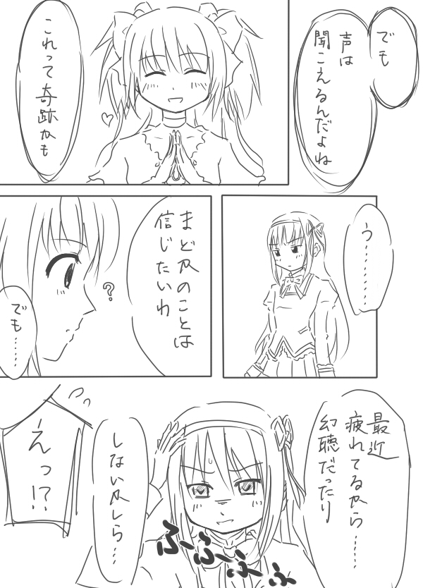 akemi_homura, alternate_costume, alternate_hairstyle, choker, closed_eyes, comic, gloves, goddess_madoka