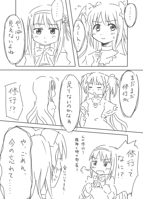 akemi_homura, alternate_costume, alternate_hairstyle, choker, closed_eyes, comic, gloves, goddess_madoka