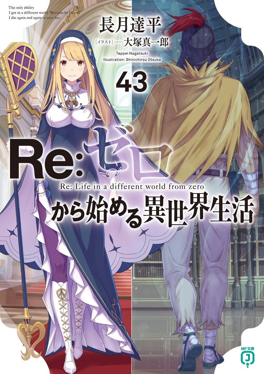1boy, 1girl, aldebaran_(re:zero), blonde_hair, boots, breasts, cape, commentary_request