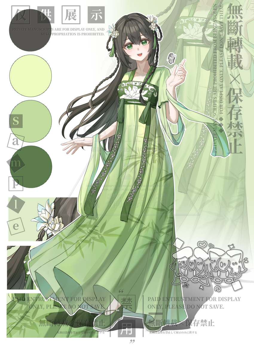 1girl, absurdres, bad_source, bamboo_print, black_hair, braid, braided_hair_rings, buhe_jiangchashui, chinese_clothes, chinese_text, dress, flower, full_body, green_dress, green_eyes, hair_flower, hair_ornament, hair_rings, hanfu, heziqun, highres, long_hair, looking_at_viewer, open_mouth, original, qixiong_ruqun, smile, solo, standing