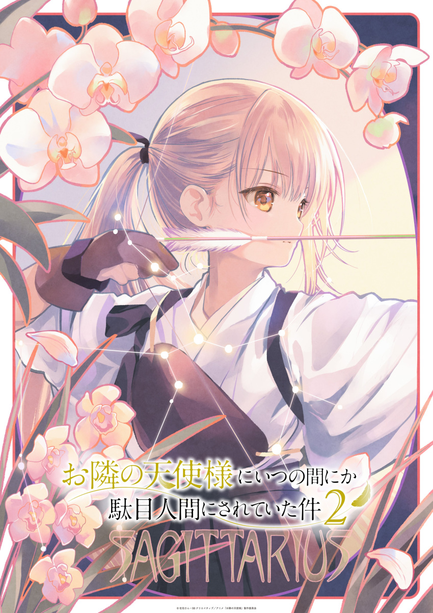 1girl, absurdres, archery, arrow_(projectile), black_gloves, black_hakama, flower, gloves