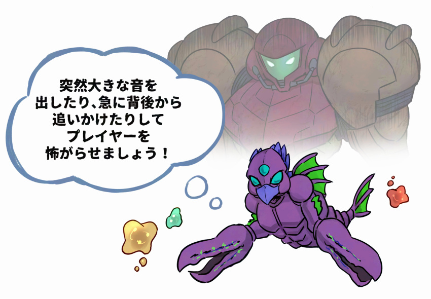 alien, armor, assault_visor, blue_eyes, colored_skin, commentary_request, metroid, metroid_fusion