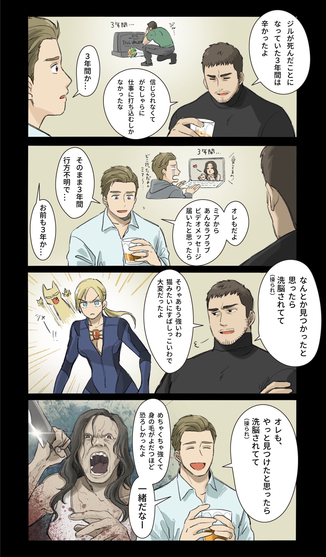 2boys, 2girls, beard_stubble, black_hair, blue_eyes, bodysuit, chris_redfield, closed_eyes