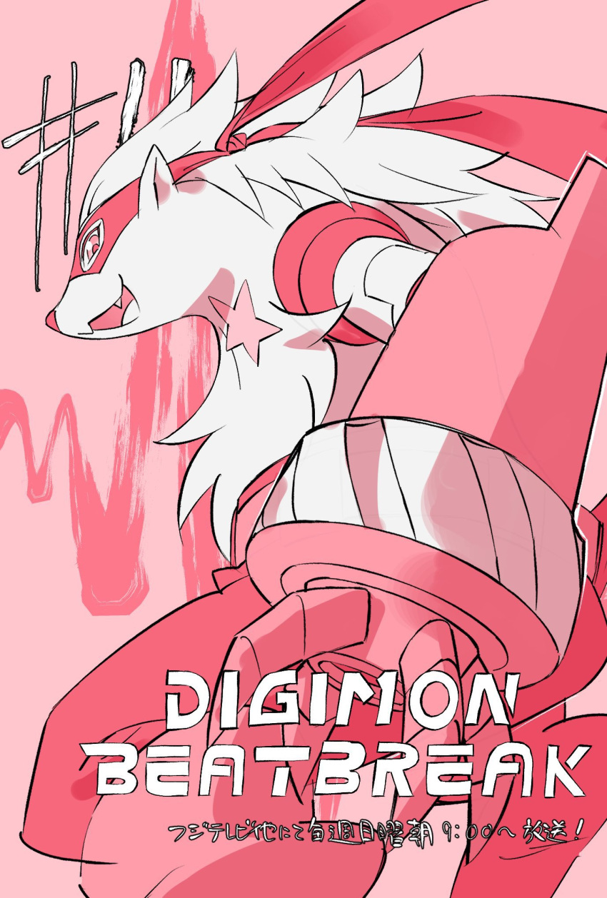 1girl, commentary_request, digimon, digimon_(creature), digimon_beatbreak, episode_number, fang, from_side