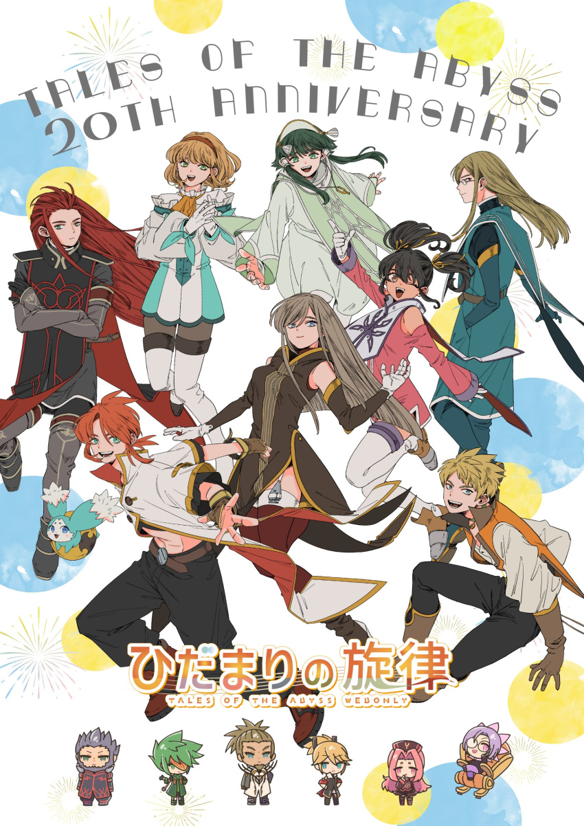 5girls, 6+boys, absurdres, anise_tatlin, anniversary, arietta_(tales), asch_(tales), ascot