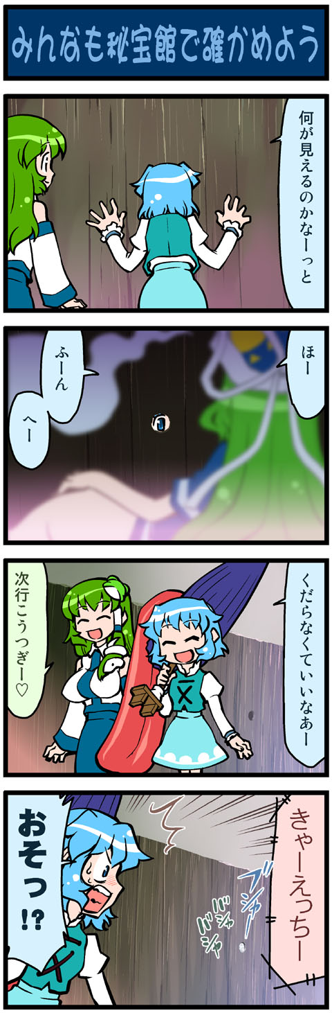artist_self-insert, blue_eyes, blue_hair, breasts, comic, detached_sleeves, frog, green_eyes