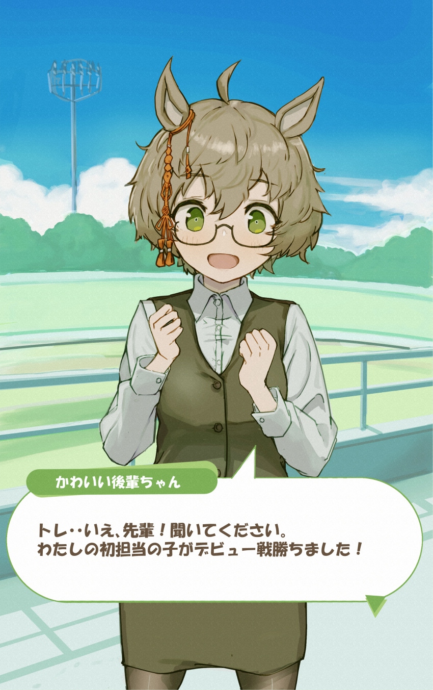 1girl, absurdres, ahoge, arms_up, black-framed_eyewear, black_pantyhose, bouhuman, brown_hair
