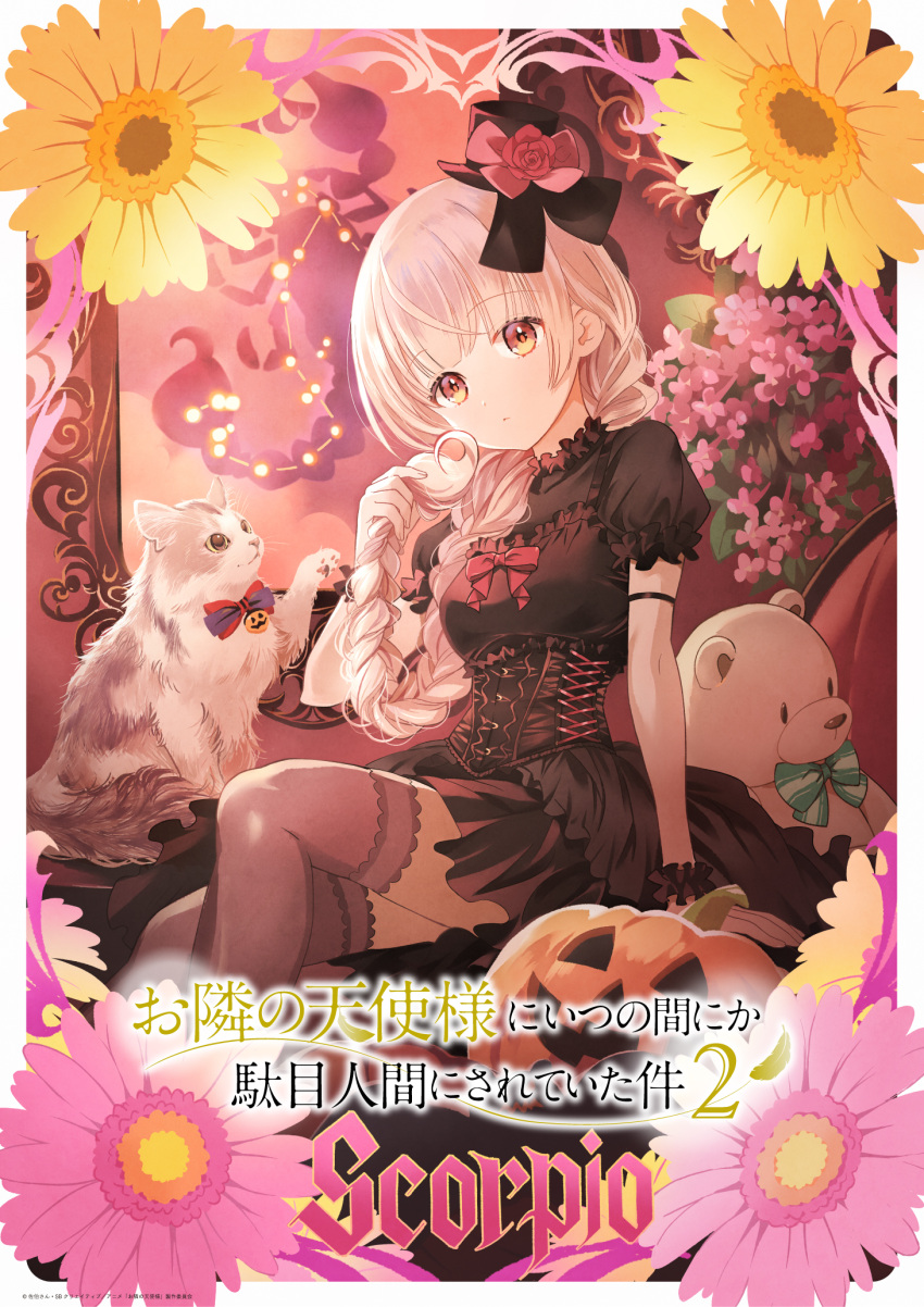 1girl, arm_strap, arm_support, black_dress, black_hat, black_thighhighs, blonde_hair, blunt_bangs