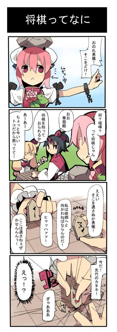 4koma, :<, =_=, arms_up, balancing, black_hair, bun_cover, chain