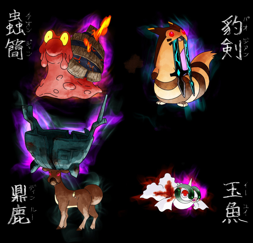 animal_focus, aura, black_background, chi-yu_(pokemon), chi-yu_(pokemon)_(cosplay), chien-pao, chien-pao_(cosplay), closed_mouth