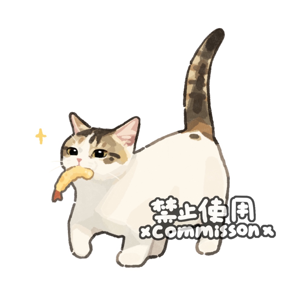 animal, animal_focus, caliby_cat, calico_(pattern), calico_cat, cat, commission, food, food_in_mouth, full_body, looking_at_viewer, mouth_hold, munchkin_cat, no_humans, original, shrimp, shrimp_tempura, simple_background, solo, sparkle, standing, tabby_cat, tempura, walking, watermark, white_background, xiao_bo_kuai_kuai, yellow_eyes