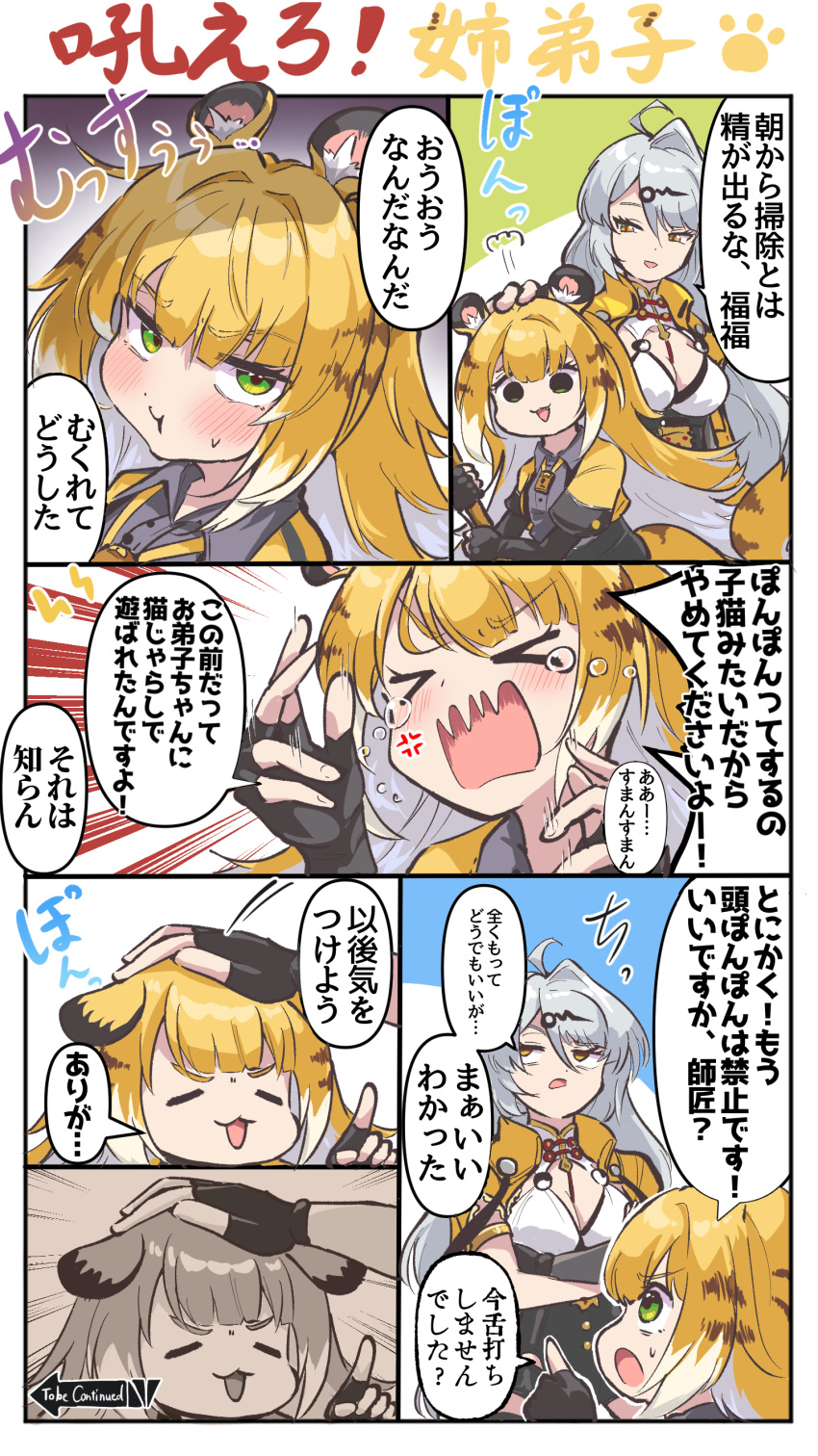 >_<, 2girls, absurdres, ahoge, animal_ears, black_gloves, black_shirt, blonde_hair