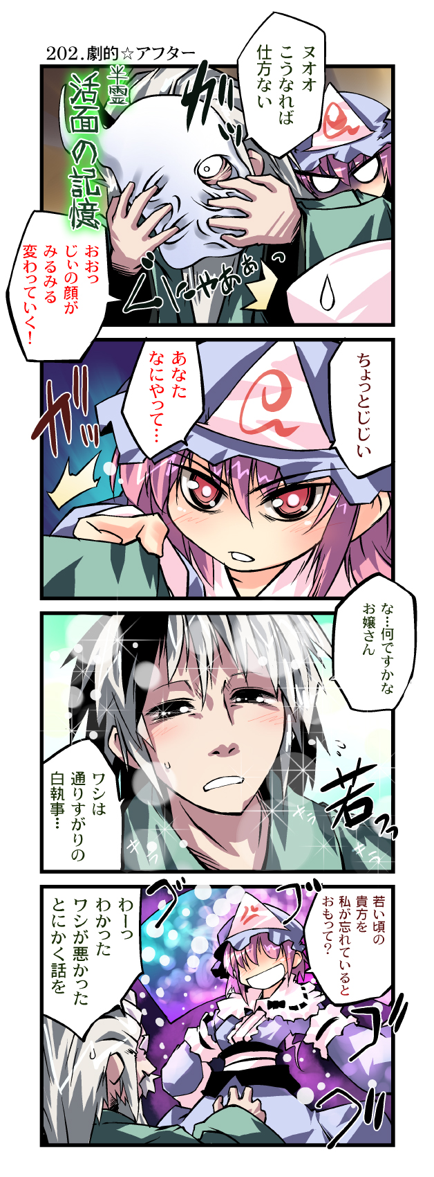 anger_vein, aura, beard, check_translation, comic, facial_hair, fan, highres