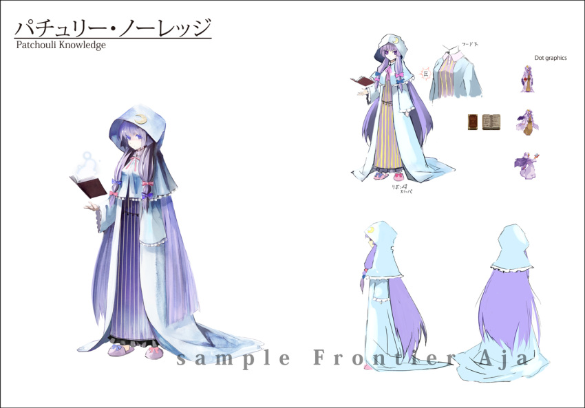 banpai_akira, book, character_sheet, cloak, floating, hood, koumajou_densetsu, koumajou_densetsu_1