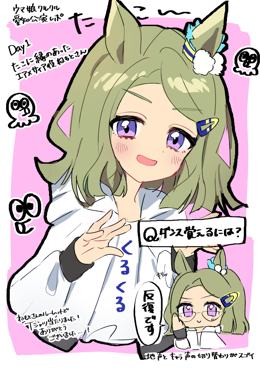1girl, absurdres, adjusting_eyewear, air_messiah_(umamusume), alternate_costume, animal_ears, blush, commentary_request